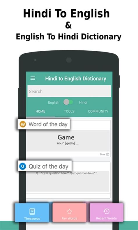 You can change the language from the dropdown options. Hindi to English Dictionary