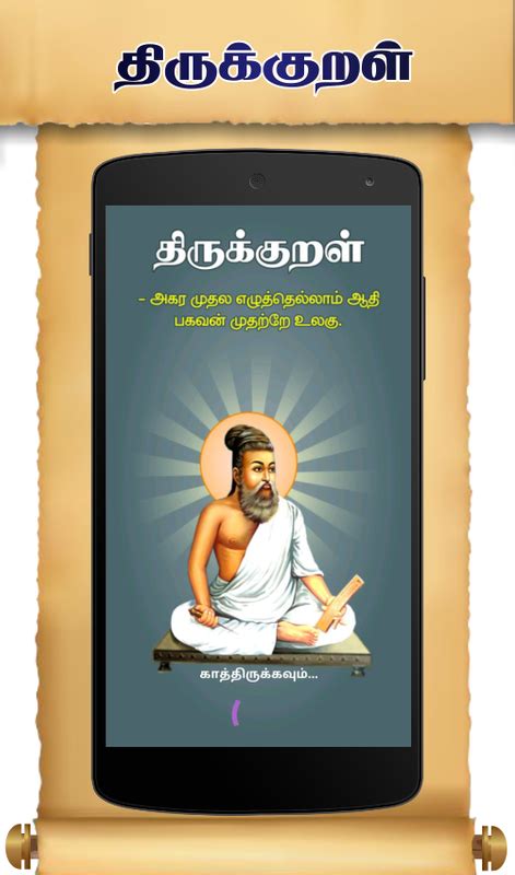 Thirukkural With Meanings In Tamil English Offline For Android Apk