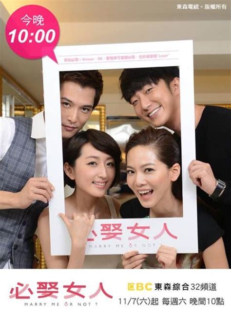 Starring roy chiu, alice ko, joanne tseng and harry chang as the main cast, filming began on march 12. 27 best marry me or not images on Pinterest | Drama ...