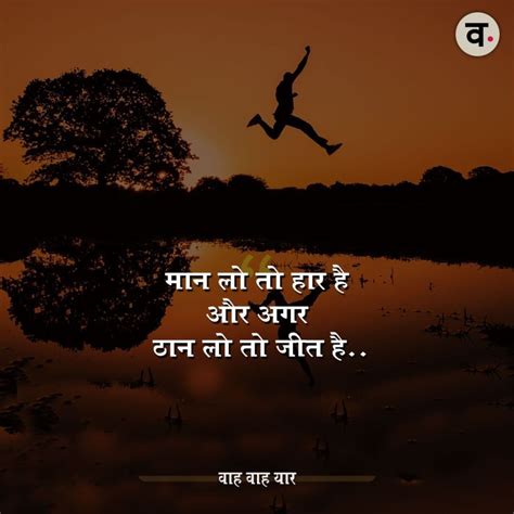 Review Of Political Motivational Quotes In Hindi References Pangkalan