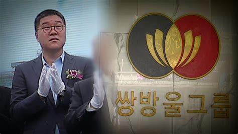 사회 김성태 쌍방울 전 회장 해외 도피 8개월 만에 검거 YTN