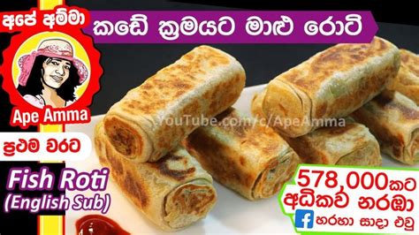 Try this easy no yeast recipe for pizza dough using just flour, baking powder, salt and oil. කඩේ ක්‍රමයට මාළු රොටි (maalu roti) Fish Roti restaurant ...