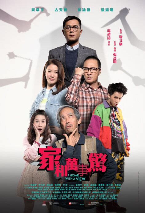 Over the years this grows into love, but there are obstacles. ⓿⓿ 2019 Chinese Comedy Movies - China Movies - Hong Kong ...