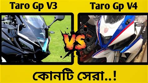 Taro Gp V4 Vs Taro Gp V3 Taro Gp Bikes Taro Gp V4 Price Taro Gp V3