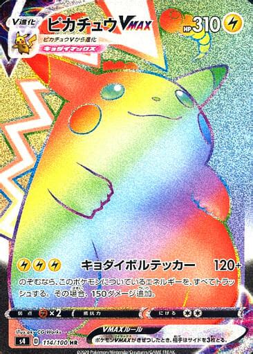Can we finally get that rainbow pikachu? Pokémon TCG: Astonishing Volt Tackle Rainbow Rare Pikachu ...