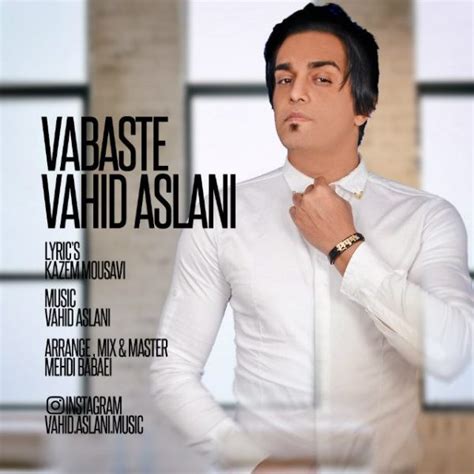 Vahid Aslani Vabasteh پی ام سی موزیک