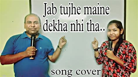 Jab Tujhe Maine Dekha Nahi Tha L Song Cover L By Sanjay Prajapati
