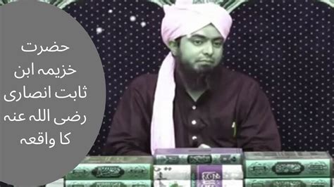 Hazrat Khuzaima Ibne Sabit Ansari R A Ka Waqia Engineer Muhammad Ali