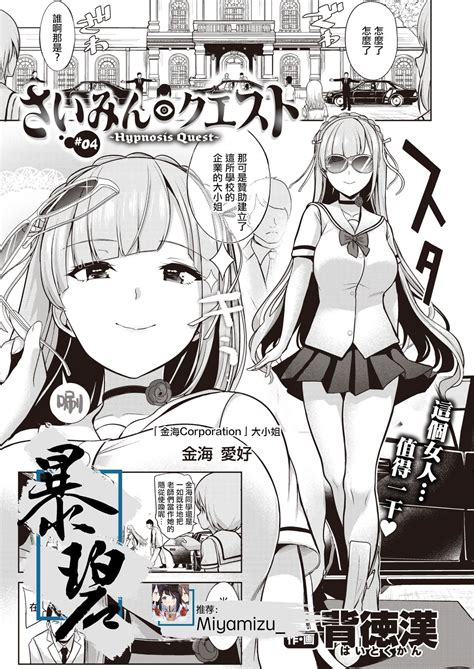 Hypnosis Quest 4 Haitokukan 336861 Doujinshi Manga Anime