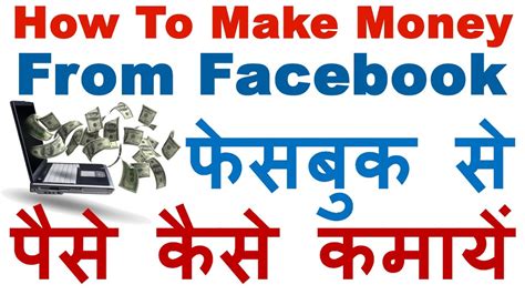 How does lazada make money? How to Make Money From Facebook Easily in Hindi -Best Way ...