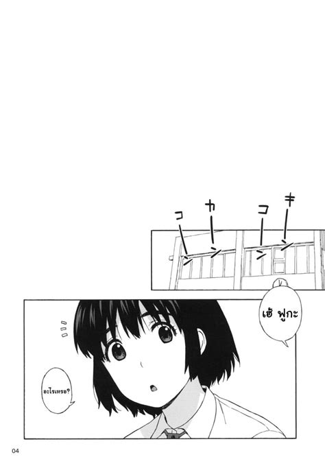Fuuka to Himitsu no Shintai Sokutei 1 ROM Manga โดจน มงงะ มงงะวาย