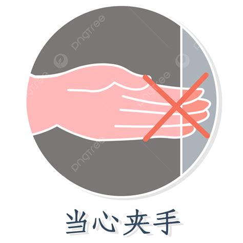 Hand Pinching Clipart Vector Beware Of Pinching Hands Beware Of Pinch