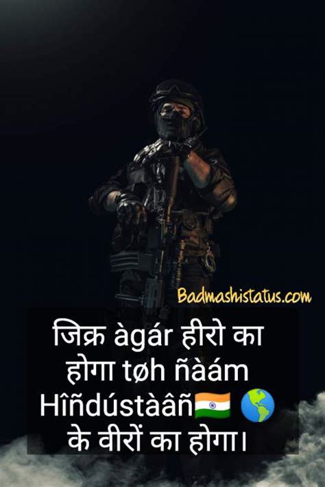 Here we have amazing latest collection, that you surely going to love it. indian-army-whatsapp-status