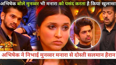 Abhishek Kumar Support Munawar Faruqui And Mannara Chopra Friendship On