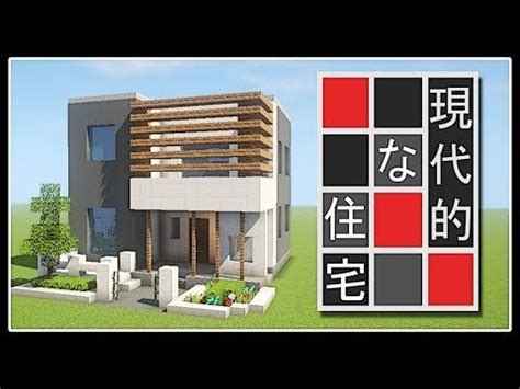 リオネス王国聖騎士のひとり。 聖騎士の中でもトップクラスの実力を誇り、 〈七つの大罪〉と互角に渡り合えるほどである。 リオネス王国聖騎士のひとり。 幼馴染みであるギルサンダーとは対照的な熱血型で、 情にも厚い。 マイクラ 家 モダン 簡単作り方 - Aickmandata.com