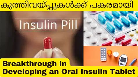 Oral Insulin Tablets Finally Seeing Breakthrough Results Recent Advances In Diabetes Ubc