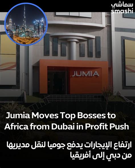 Smashi On Twitter Jumia Is Closing Its Office In Dubai And Moving