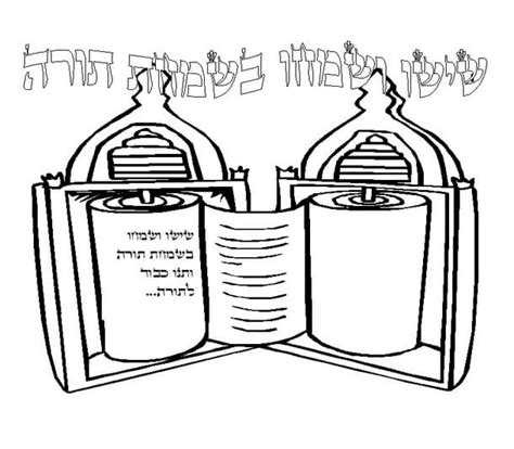 Printable Simchat Torah Coloring Pages