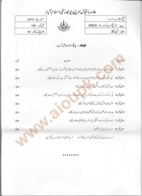 Early Islamic History Code No 5674 Ma Aiou Old Papers Spring 2013