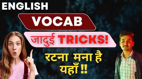 English Vocabulary With Mnemonic Trick Part 1 Ssc Banking Nda Cds