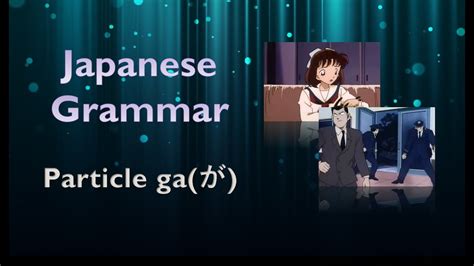 Particle ga が Learn Japanese Grammar with Anime YouTube