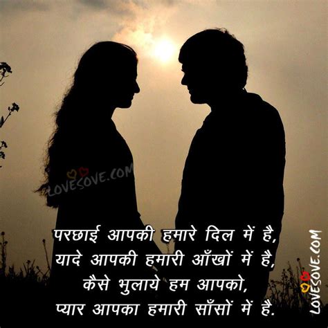 Aage bhi isi tarha ki romantic love poem, romantic. Best Romantic Love Shayari, Cute Romantic Shayari, हिंदी ...