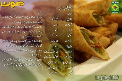Check spelling or type a new query. hum masala recipe in urdu - Google Search | Masala tv ...