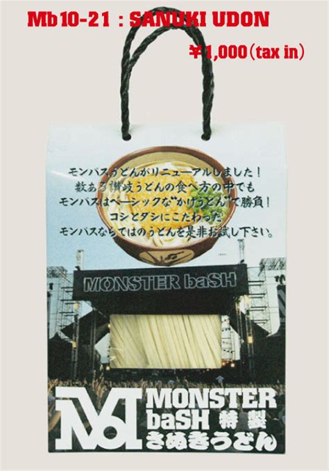Maybe you would like to learn more about one of these? モンバスのグッズ | RADIO音楽生活～♪