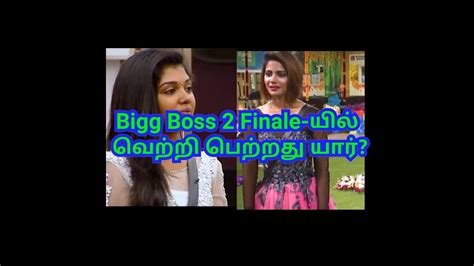 The grand finale of the most popular reality tv show, bigg boss is here. Bigg boss season 2 Tamil Grand finale | Biggboss day 105 ...