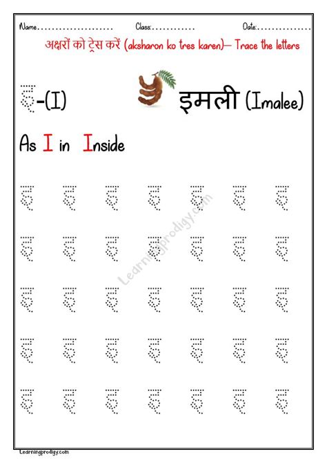 Hindi Alphabets Vowels Swar Basic Practice Worksheets
