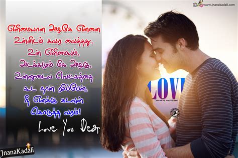Romantic love Messages in Tamil-Wife and Husband Romantic love Thought in Tamil Font | JNANA ...