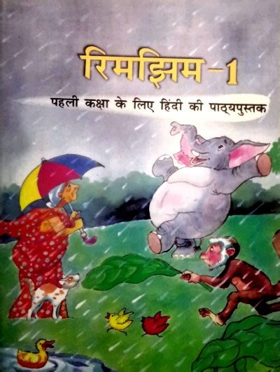 Ncert Textbook For Class Hindi Rimjhim Prince Book House