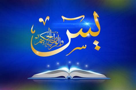 Untuk membaca surat yasin, silahkan klik link berikut: 6 Manfaat Membaca Surat Yasin yang Perlu Diketahui Muslim