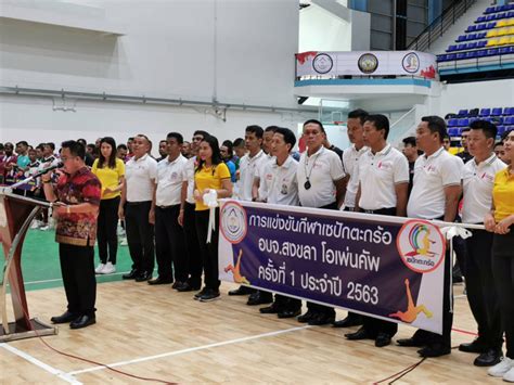 นายไพเจน มากสุวรรณ์ นายกองค์การบริหารส่วนจังหวัดสงขลา เข้าร่วมประชุมมอบนโยบายของผู้ว่าราชการจังหวัดสงขลา ให้. ปลัดองค์การบริหารส่วนจังหวัด ปฏิบัติหน้าที่นายกองค์การ ...