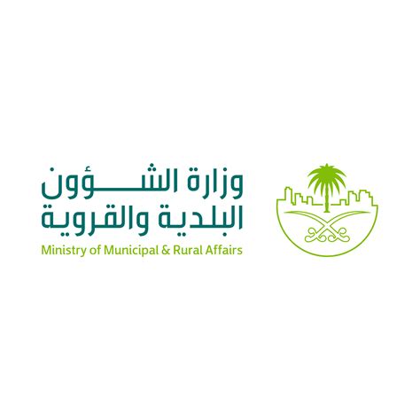 شعار وزارة الشؤون البلدية والقروية