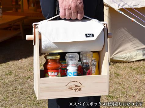 すべてのカテゴリ 収納用品 インテリア・クラフト 文房具 スマホ・デジタル用品 キッチン用品 食器・コップ 衣料品・バッグ 化粧品・アクセサリー バス・トイレ. スパイスボックスカバーの通販【196｜四万十ひのきのキャンプ ...