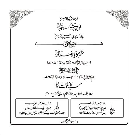 Pakistani Wedding Invitation Shadi Cards Design Urdu Free Vector