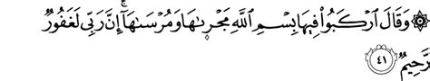 Sesungguhnya tuhanku adalah maha pemelihara segala sesuatu. PANDUAN KEHIDUPAN INSAN: Ayat-ayat Doa dalam al-Quran (10 ...