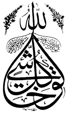 KUMPULAN GAMBAR-GAMBAR ISLAMI Lukisan Kaligrafi Islami Wallaper