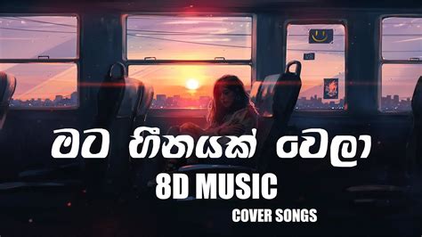 මට හීනයක් වෙලා Mata Heenayak Wela 8d Cover Sinhala Songs