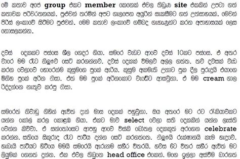 Gambada Genu 12 Sinhala Wal Paththara Sinhala Wal Katha