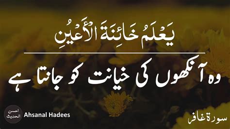 Maybe you would like to learn more about one of these? Quran Islamic Whatsapp Status In Urdu - bio para whatsapp