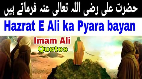 Hazrat Ali Pyara Bayan Imam Ali R A Quotes Hazrat Ali Quotes