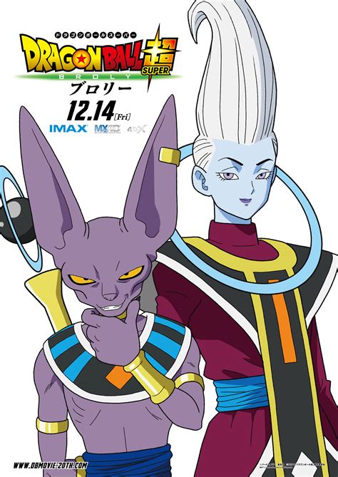 Daizenshuu 7's character bio lists him as the strong mechanical android on the same page super 13 is mentioned. Dragon Ball Super Broly Movie : Teaser Trailer