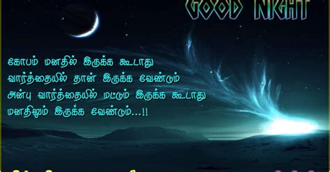 Gud Night Tamil Quotes Sms Text Wallpaper To Girlfriend Boyfriend Lover