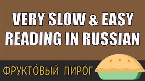 Very Slow And Super Easy Reading In Russian For Beginners Basic
