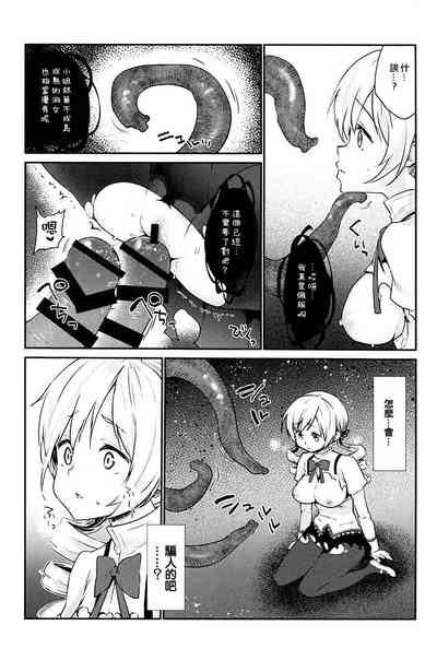 Mami San No Uwasa Chousa File Nhentai Hentai Doujinshi And Manga