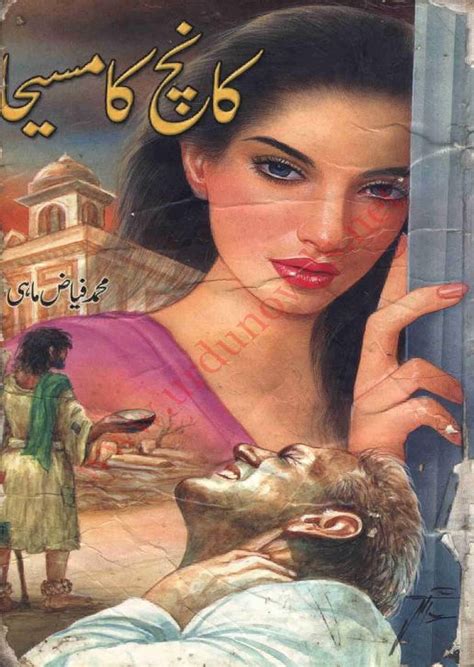 Romance Novels Online Free Reading In Urdu Newspaper