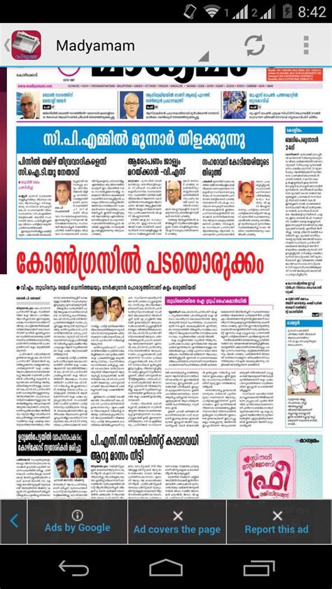 You can visit its official website to know subscription charges of mathrubhumi epaper. Malayalam Epaper for Android - APK Download