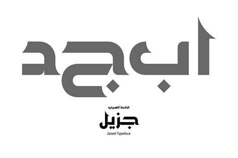 Arabic Typography Arabic Designs Arabic Fonts Arabic Calligraphy